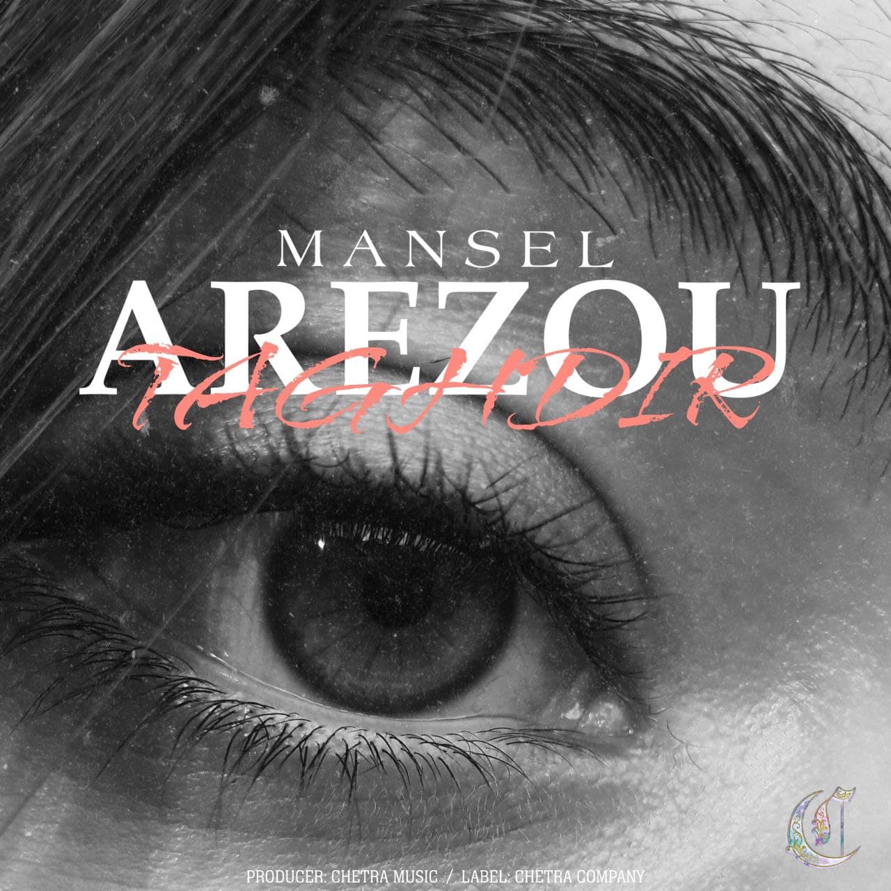 دانلود /اهنگ مانسل آرزو